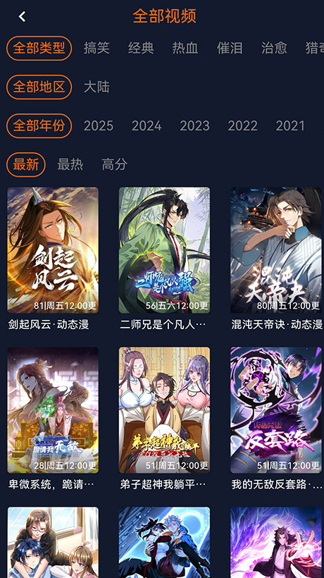 囧次元视频播放界面