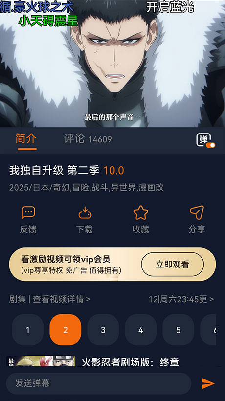囧次元番剧排期截图