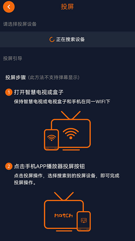 囧次元投屏界面截图